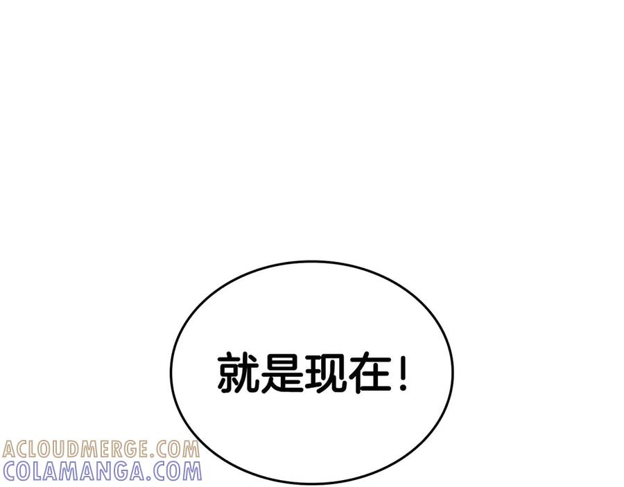 《重生后成为FFF级巫医》第83话 被算计了（次元门攻略完结篇） 第85页