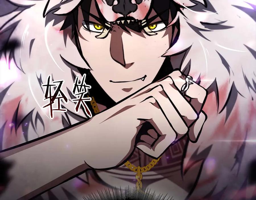 《重生后成为FFF级巫医》第83话 被算计了（次元门攻略完结篇） 第63页