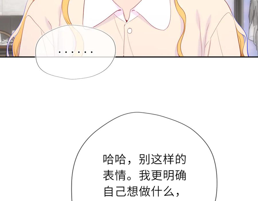 星辰于我 第69话 托举 第80页