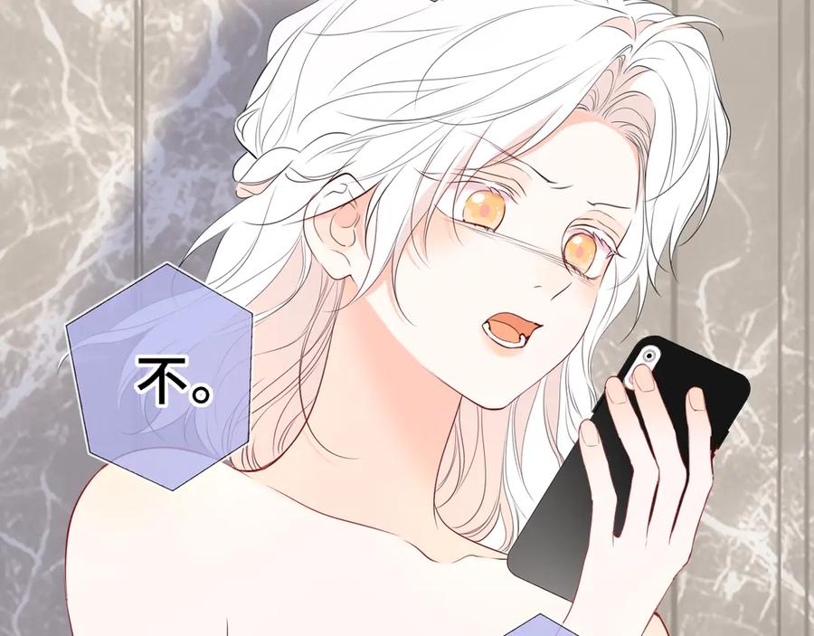 星辰于我 第69话 托举 第58页