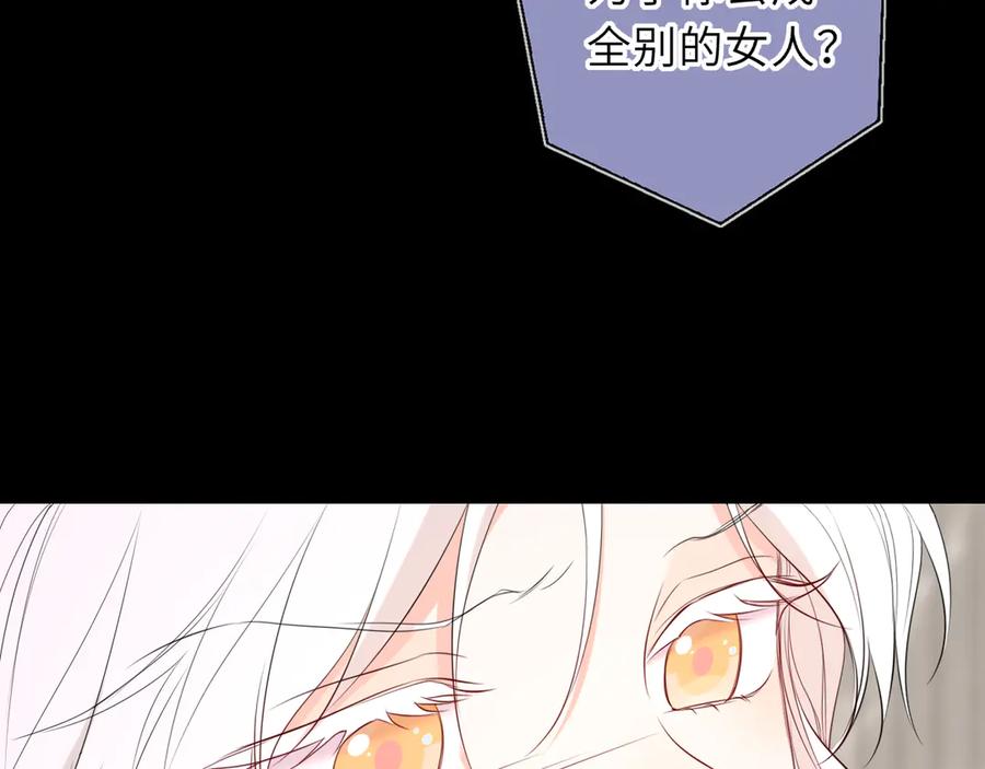 星辰于我 第69话 托举 第54页