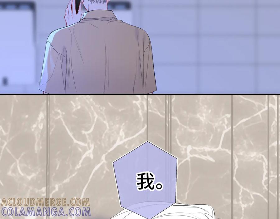星辰于我 第69话 托举 第57页