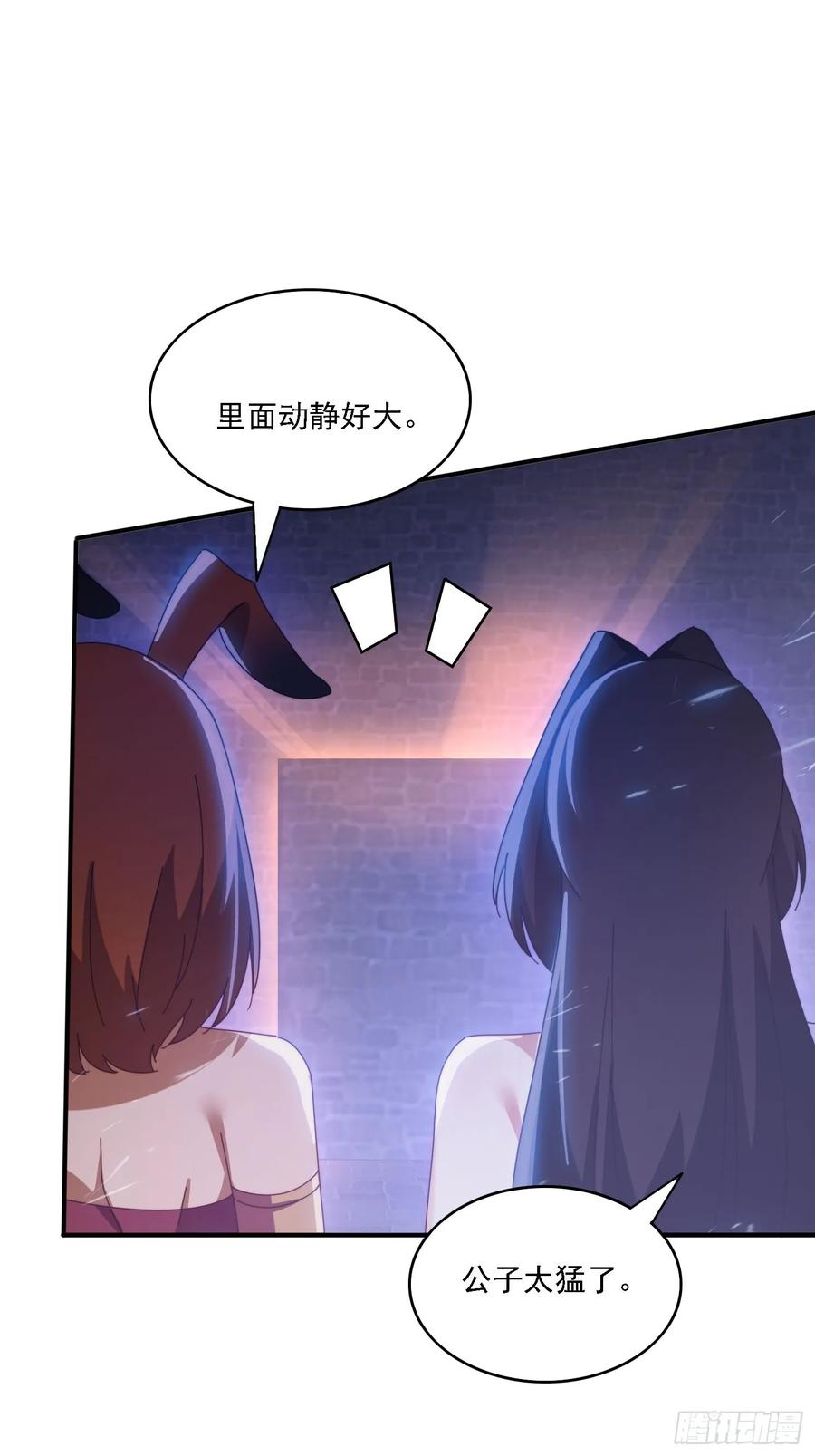 《签到九万年》135 人多害羞嘛 第26页