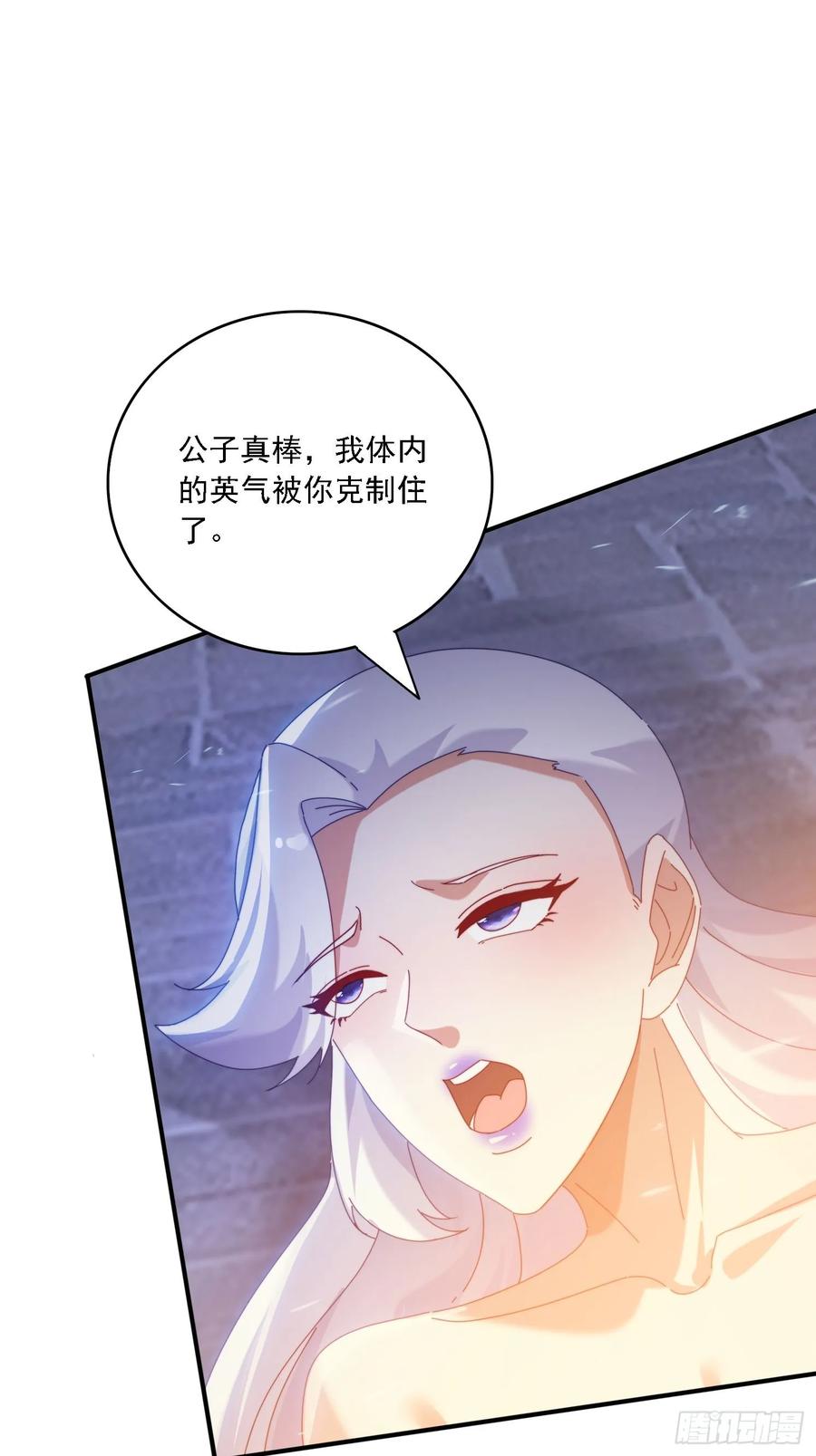 《签到九万年》135 人多害羞嘛 第23页