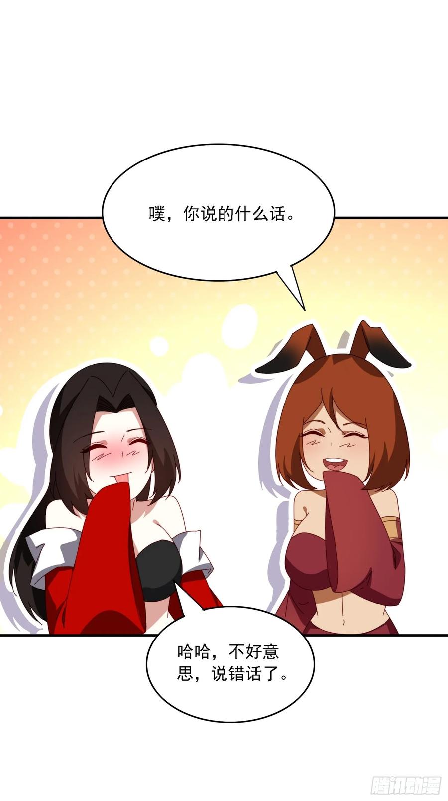 《签到九万年》135 人多害羞嘛 第27页