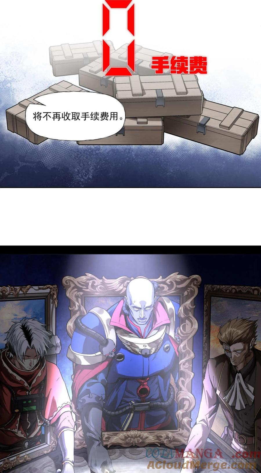 《泰拉战纪》谈判（二） 第16页