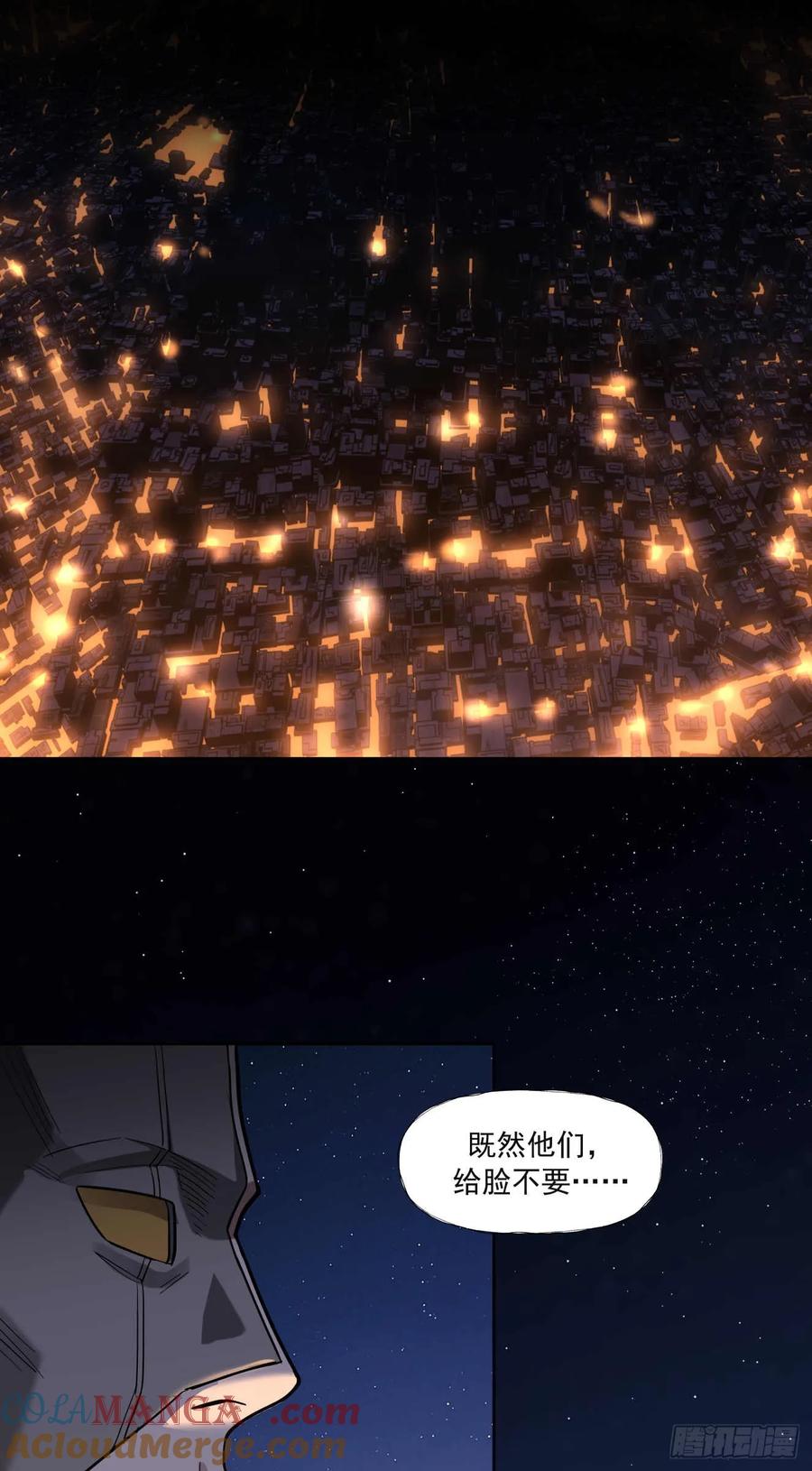 《泰拉战纪》谈判（二） 第46页