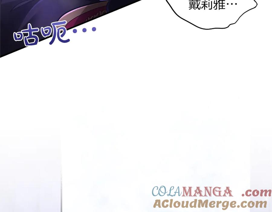 《陛下，这次由我来抚养！》第20话 过去的记忆 第149页