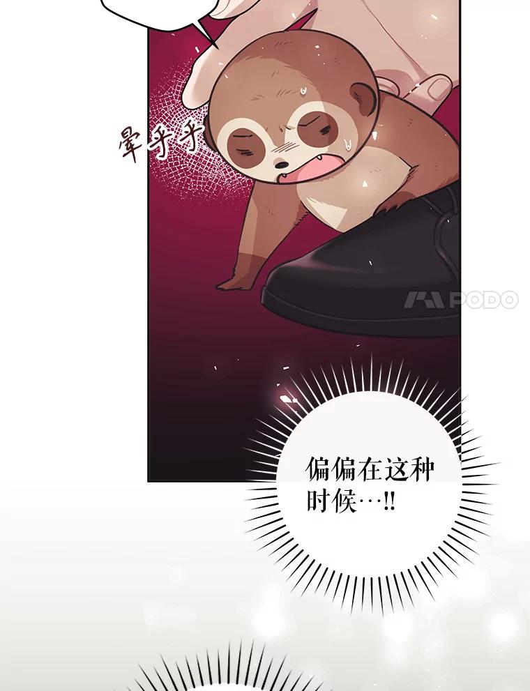 只需轻握我的手 22.幻影 第99页
