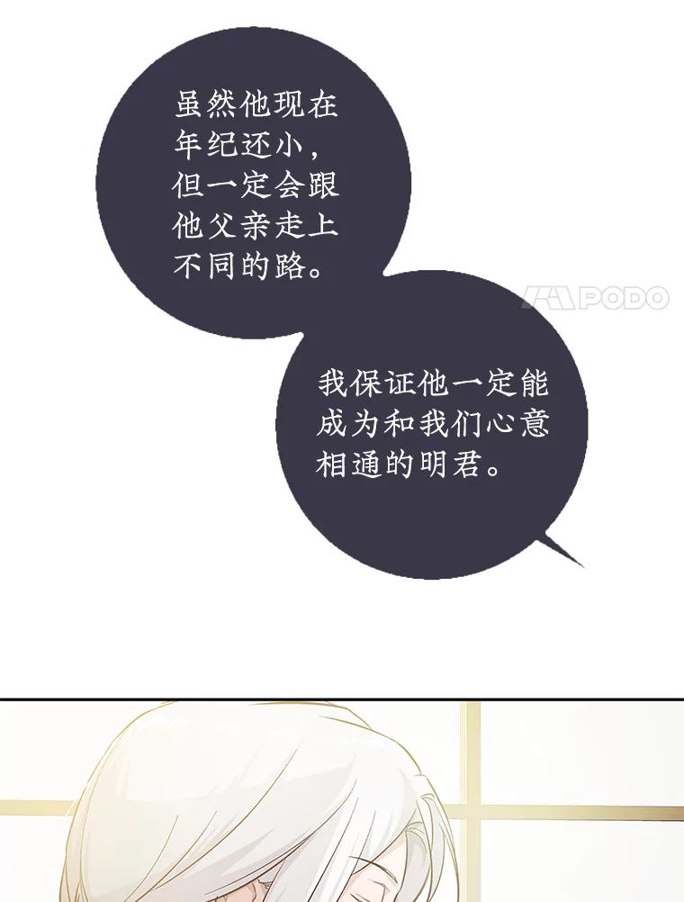 只需轻握我的手 22.幻影 第79页