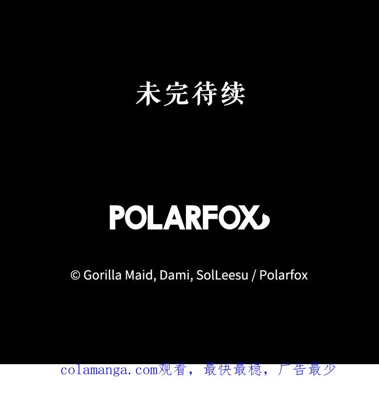 只需轻握我的手 22.幻影 第120页