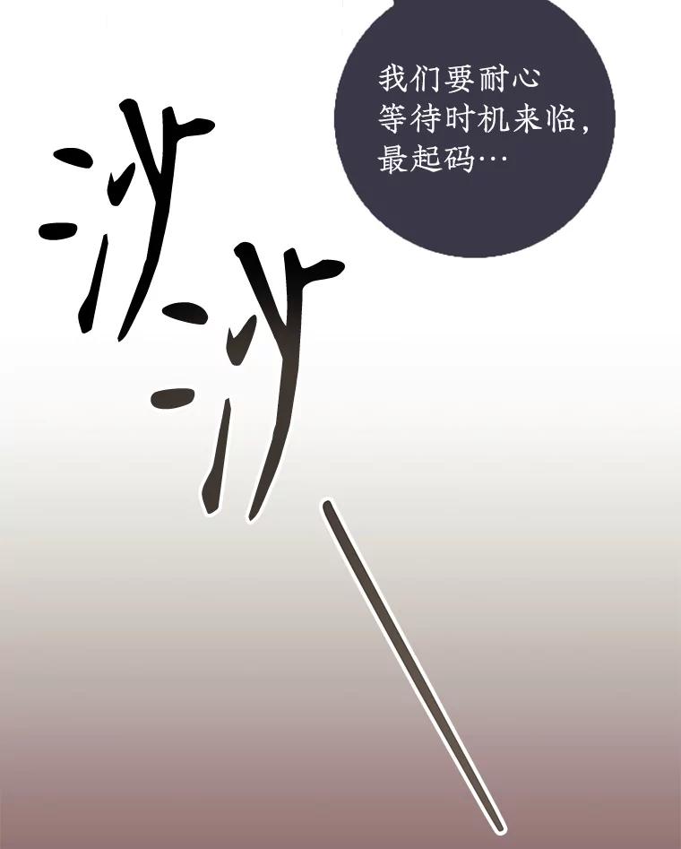 只需轻握我的手 22.幻影 第84页