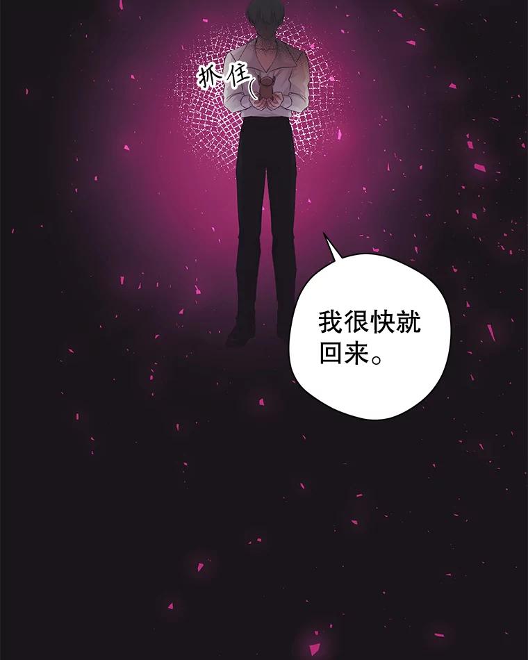 只需轻握我的手 22.幻影 第107页