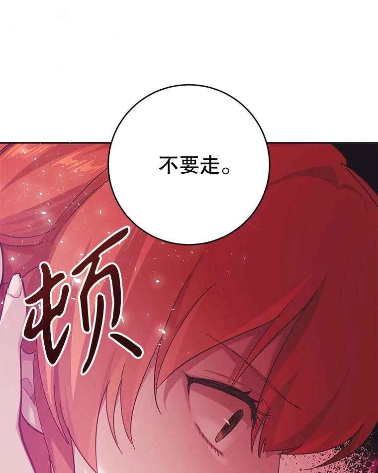 只需轻握我的手 22.幻影 第104页