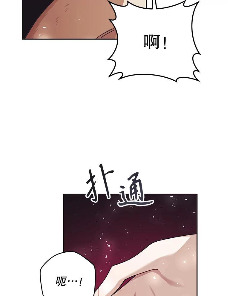 只需轻握我的手 22.幻影 第98页