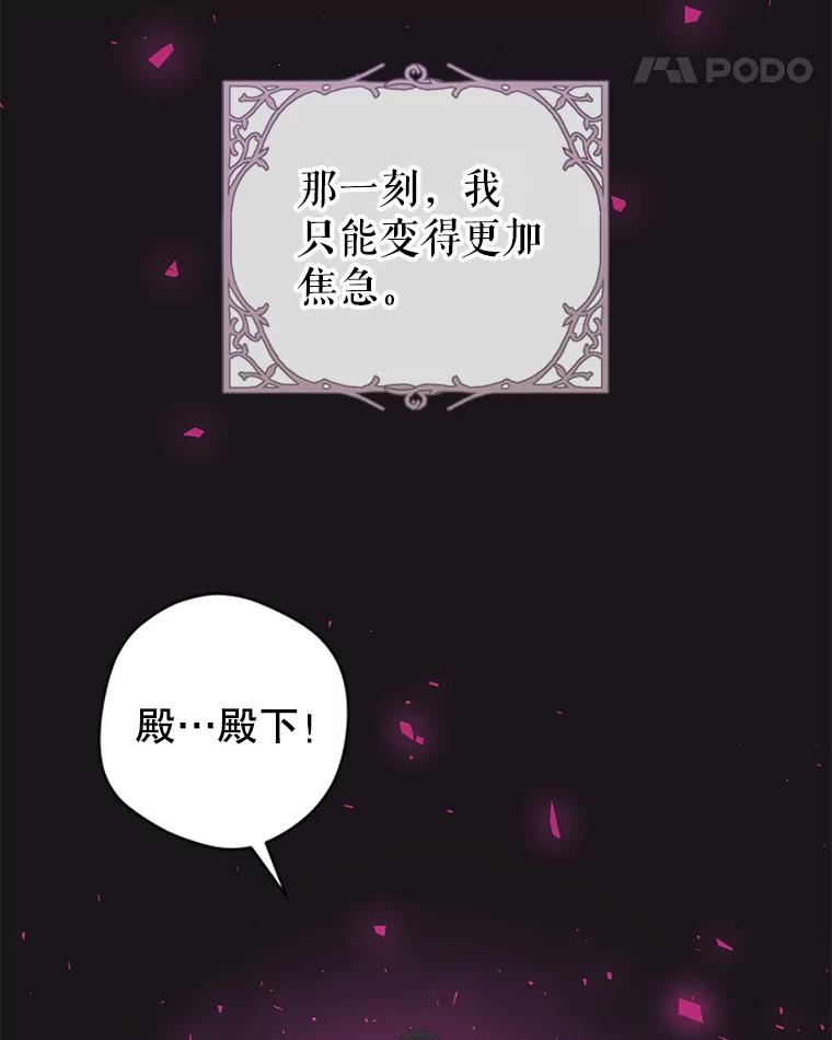 只需轻握我的手 22.幻影 第106页