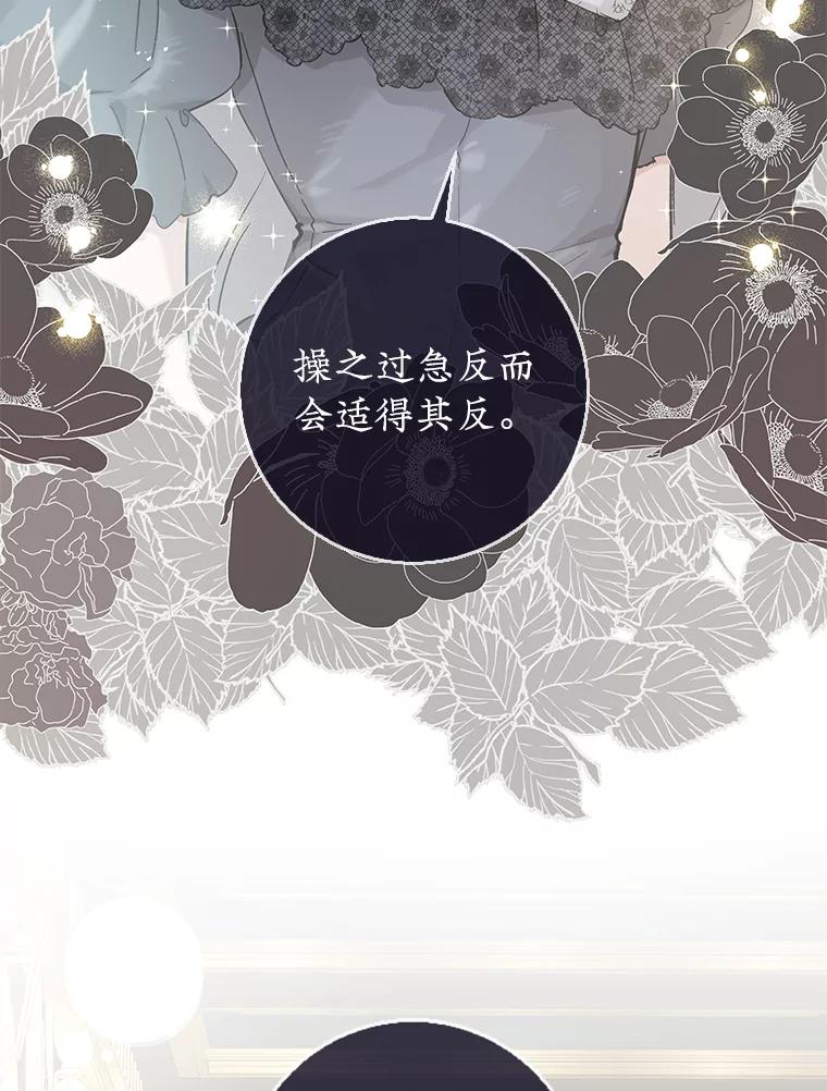 只需轻握我的手 22.幻影 第75页