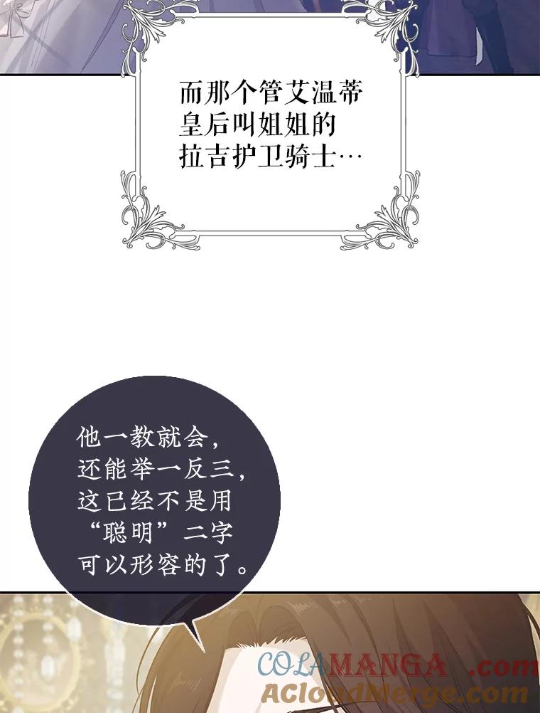 只需轻握我的手 22.幻影 第77页