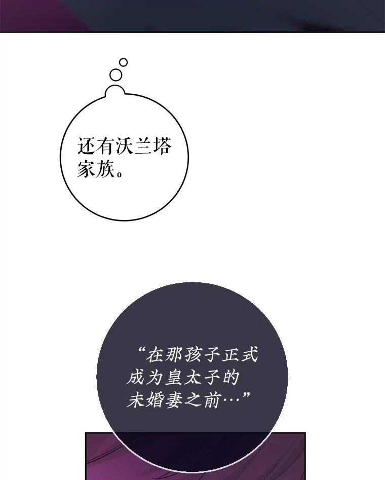 只需轻握我的手 22.幻影 第90页