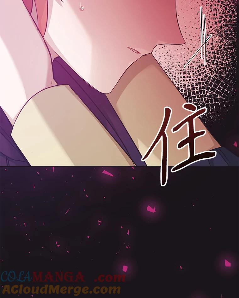 只需轻握我的手 22.幻影 第105页