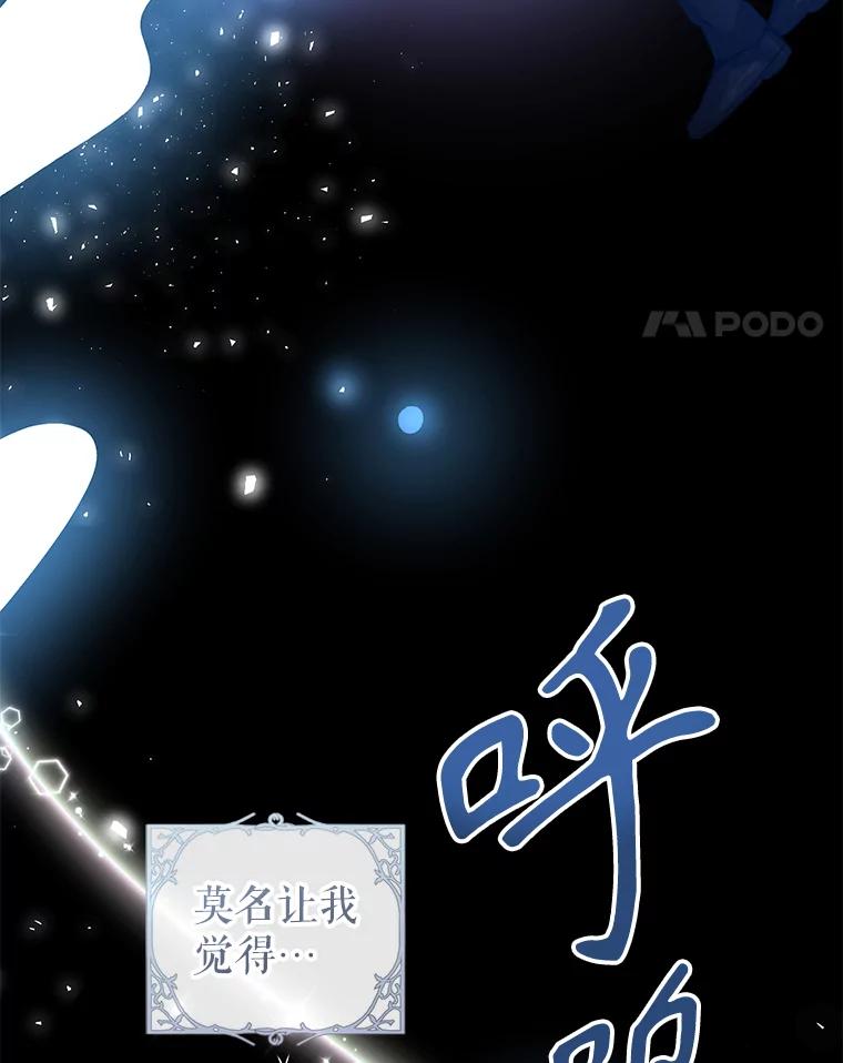 只需轻握我的手 22.幻影 第116页