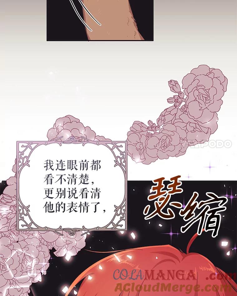 只需轻握我的手 22.幻影 第109页