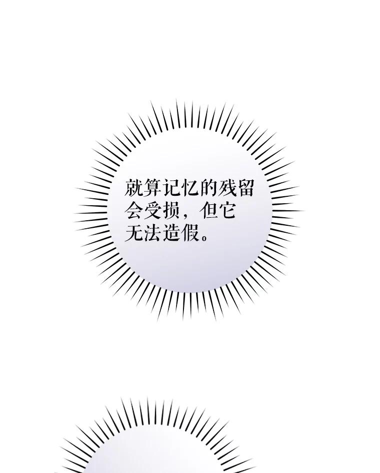 只需轻握我的手 22.幻影 第87页