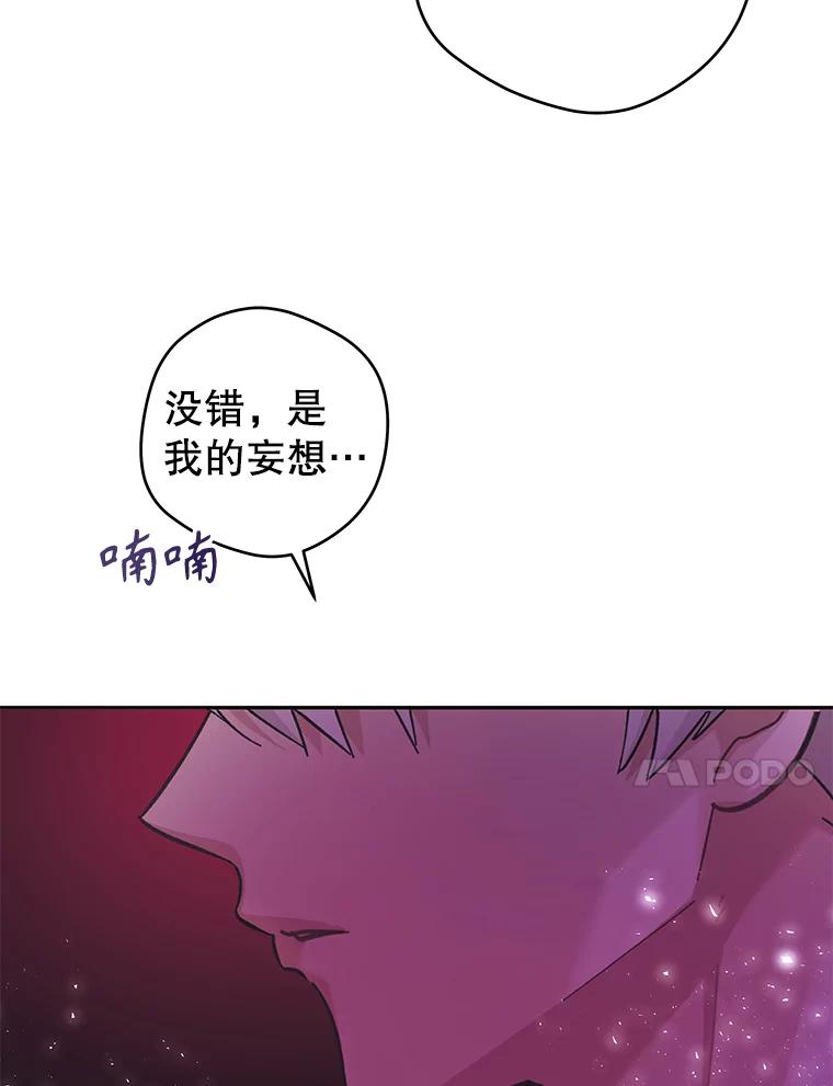 只需轻握我的手 22.幻影 第102页