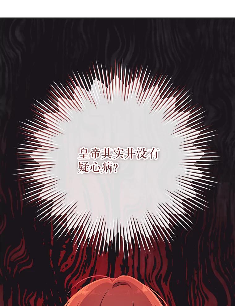 只需轻握我的手 22.幻影 第94页