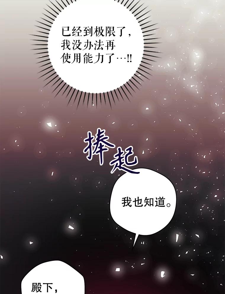 只需轻握我的手 22.幻影 第100页