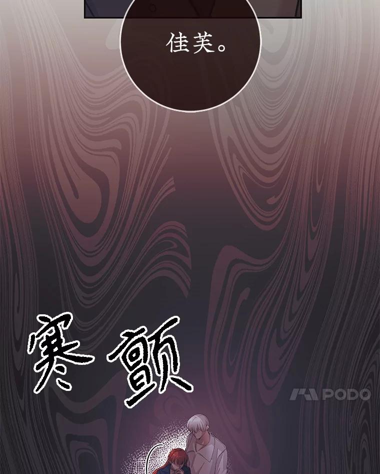 只需轻握我的手 22.幻影 第92页