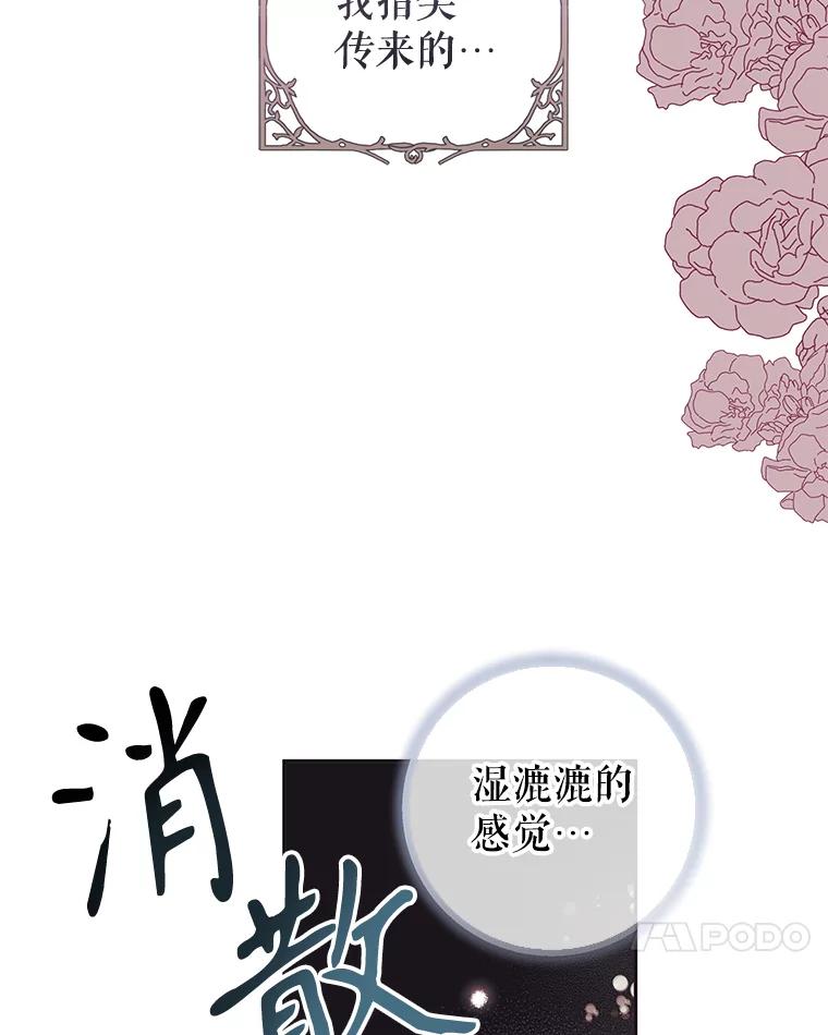 只需轻握我的手 22.幻影 第112页