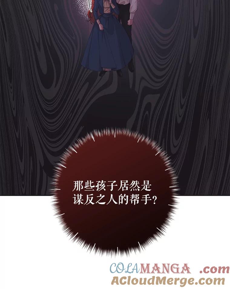 只需轻握我的手 22.幻影 第93页