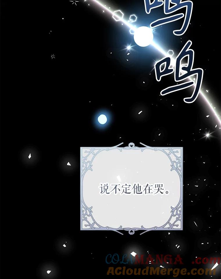 只需轻握我的手 22.幻影 第117页