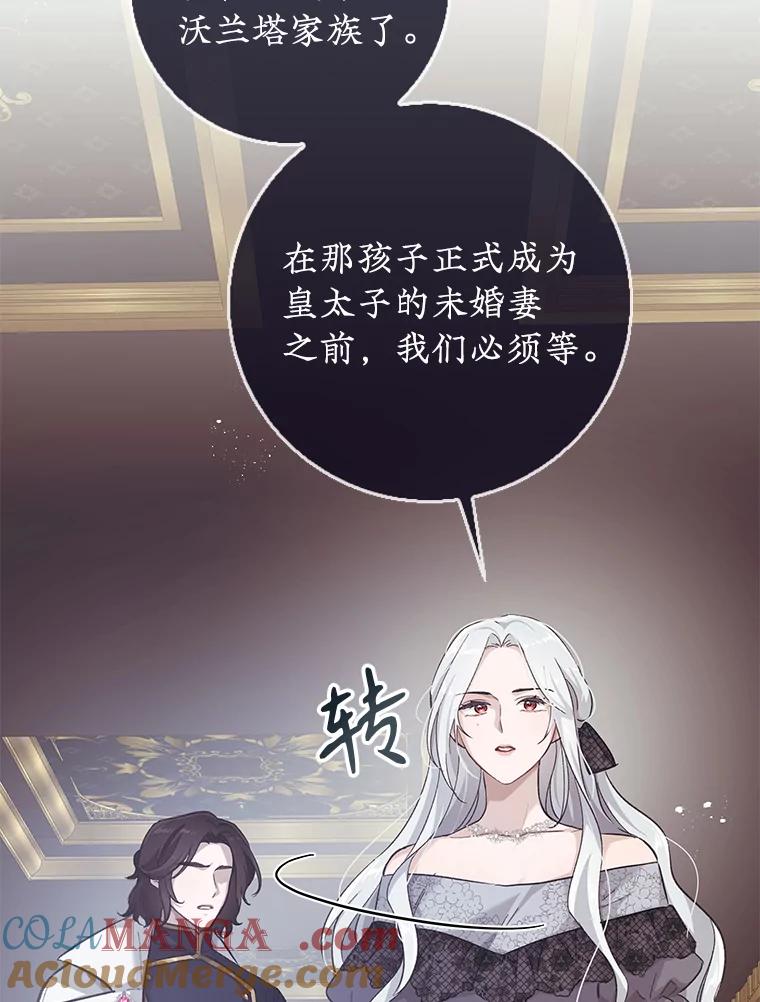 只需轻握我的手 22.幻影 第81页