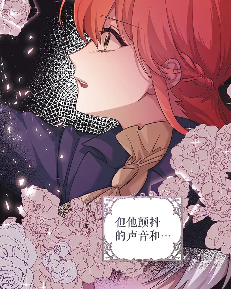 只需轻握我的手 22.幻影 第110页