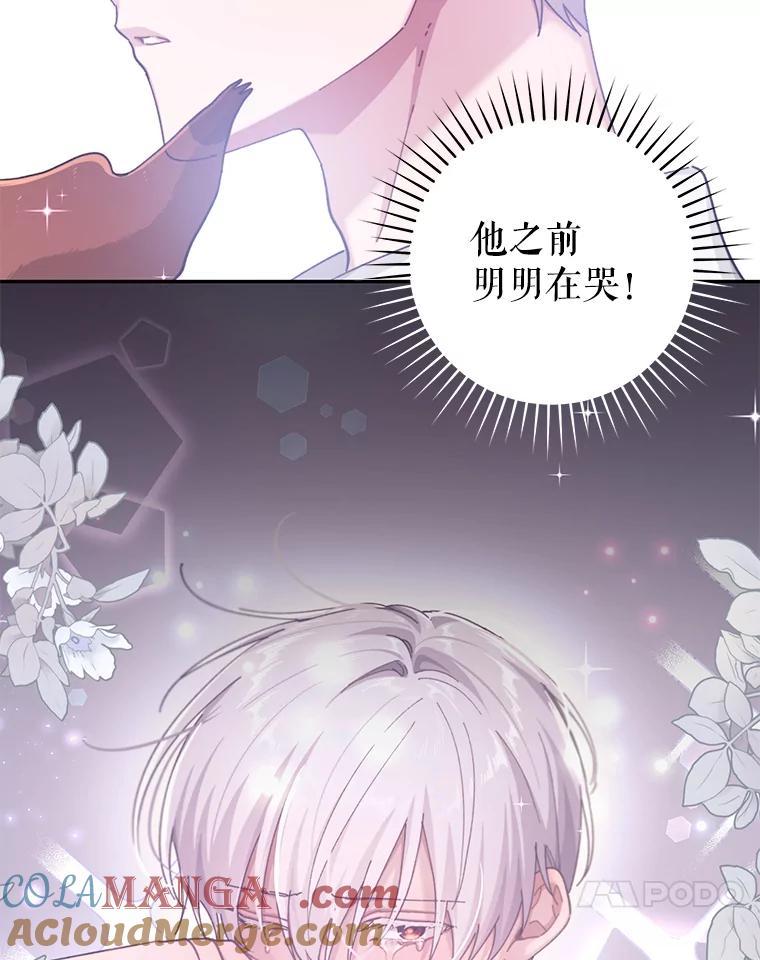 只需轻握我的手 23.着急的索妮多勒 第37页