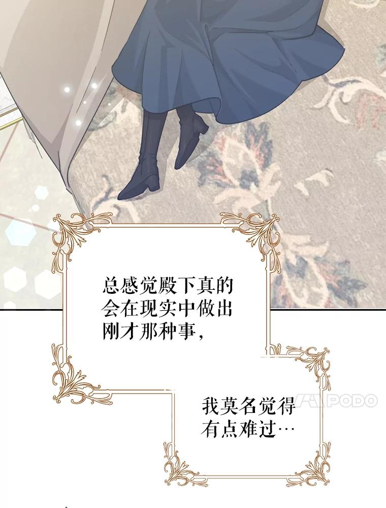 只需轻握我的手 23.着急的索妮多勒 第20页