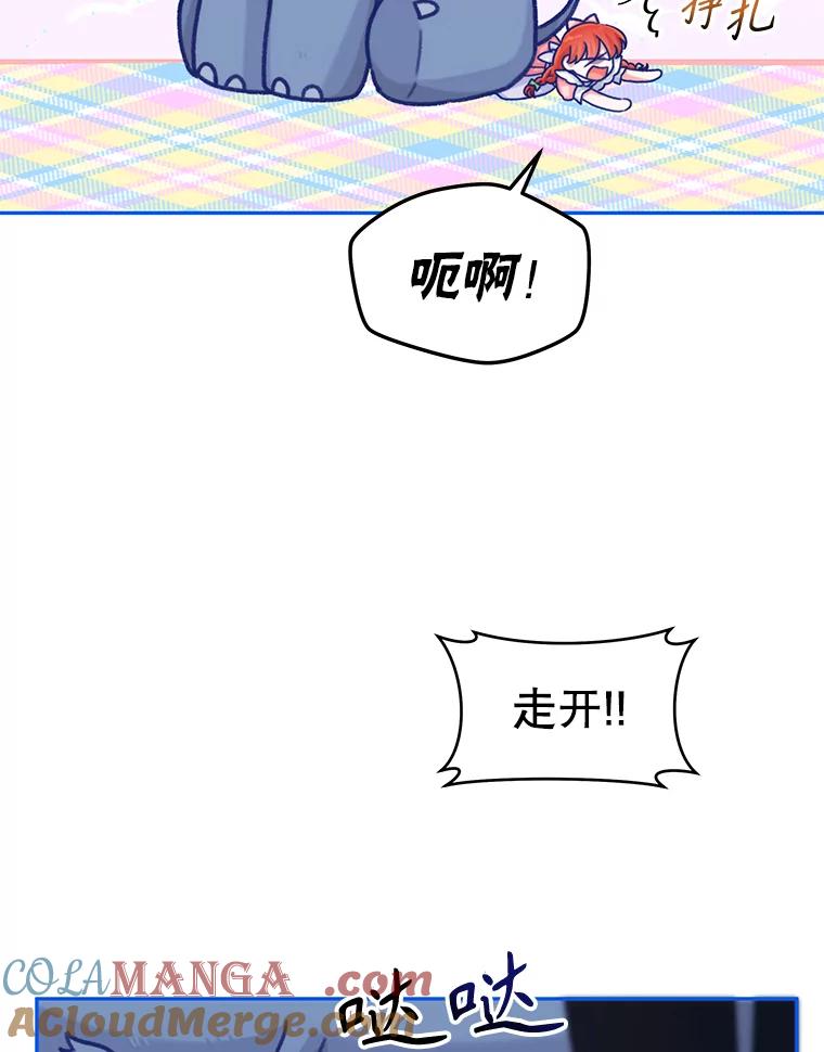 只需轻握我的手 23.着急的索妮多勒 第5页
