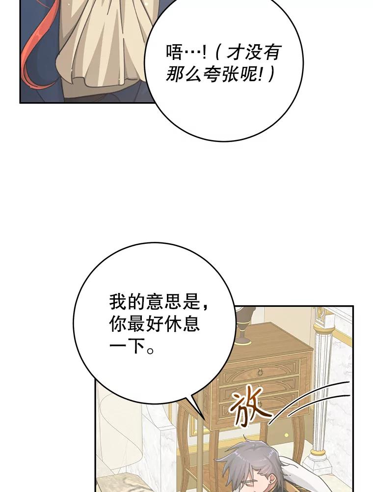 只需轻握我的手 23.着急的索妮多勒 第46页