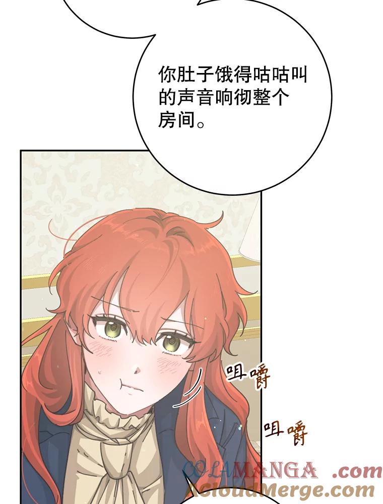 只需轻握我的手 23.着急的索妮多勒 第45页