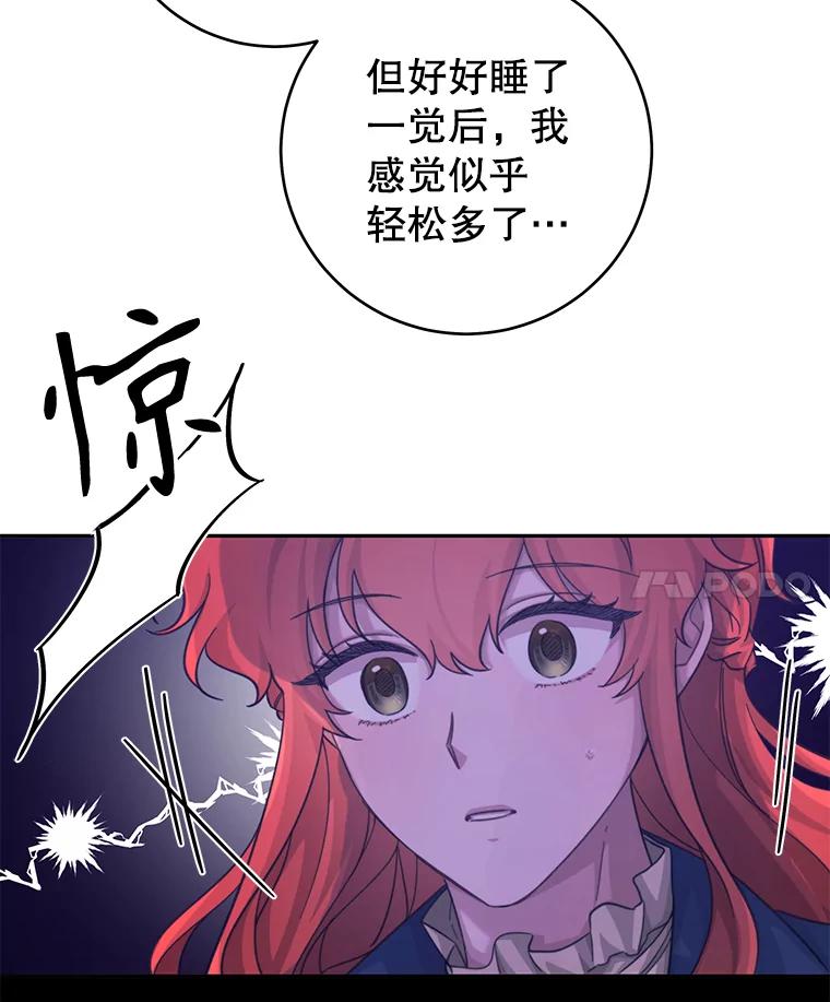 只需轻握我的手 23.着急的索妮多勒 第27页