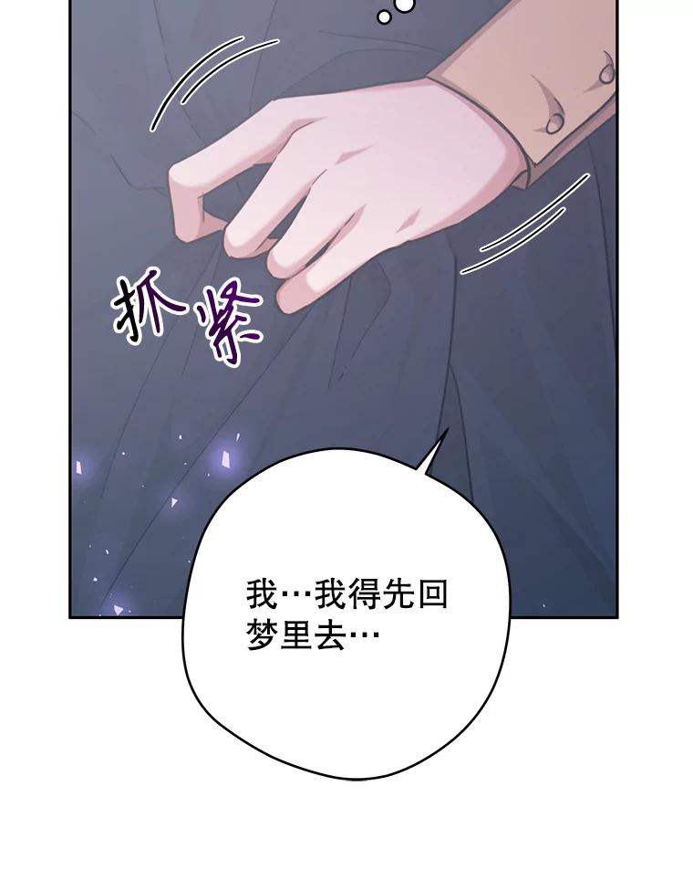 只需轻握我的手 23.着急的索妮多勒 第40页