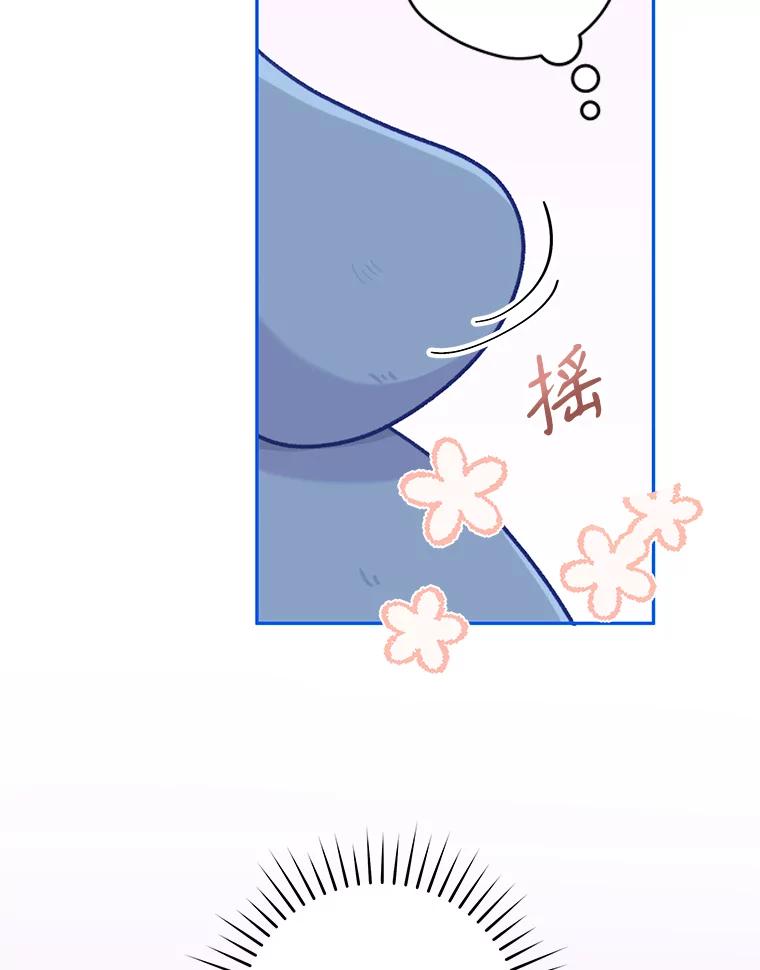 只需轻握我的手 23.着急的索妮多勒 第3页