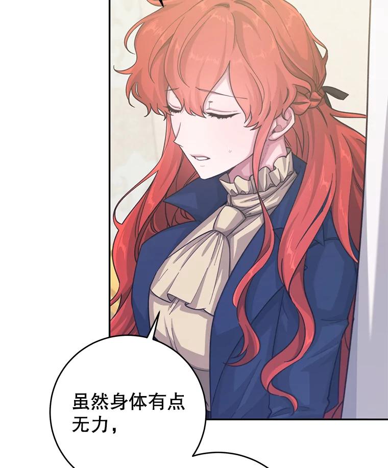 只需轻握我的手 23.着急的索妮多勒 第26页