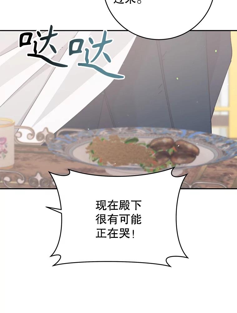 只需轻握我的手 23.着急的索妮多勒 第48页