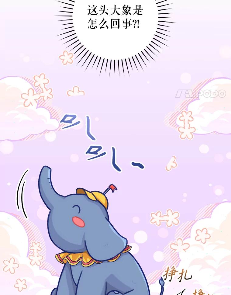 只需轻握我的手 23.着急的索妮多勒 第4页