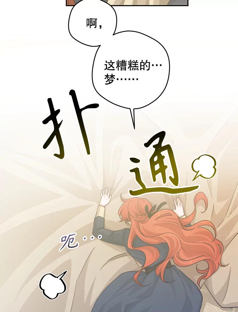 只需轻握我的手 23.着急的索妮多勒 第19页
