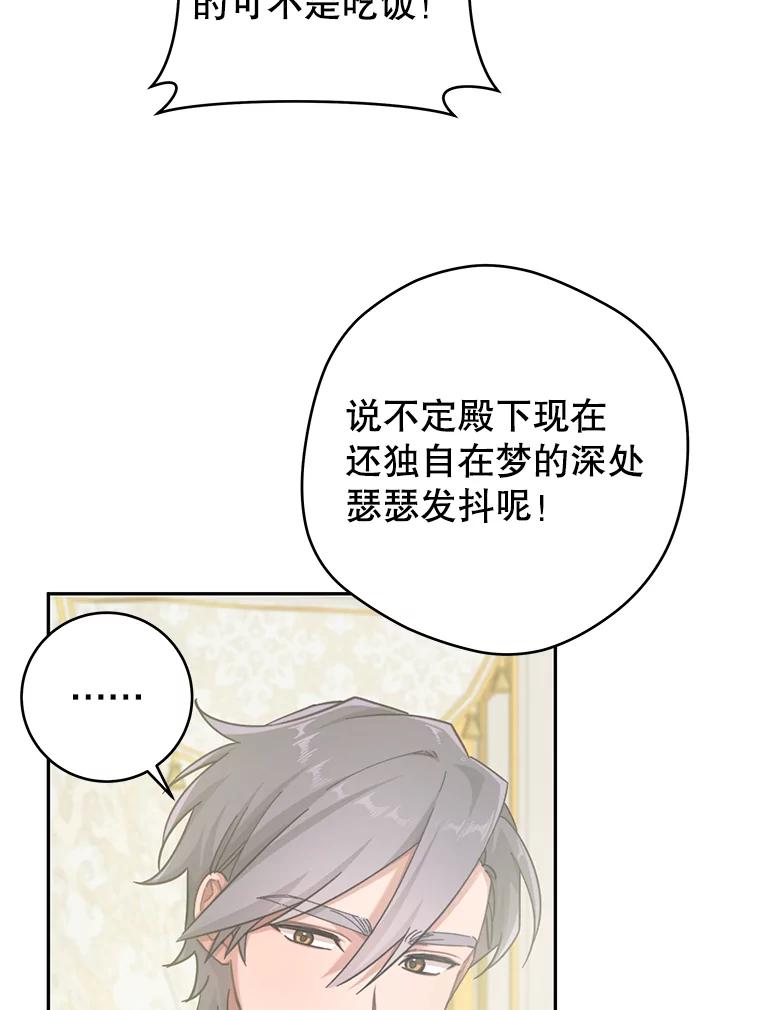 只需轻握我的手 23.着急的索妮多勒 第50页
