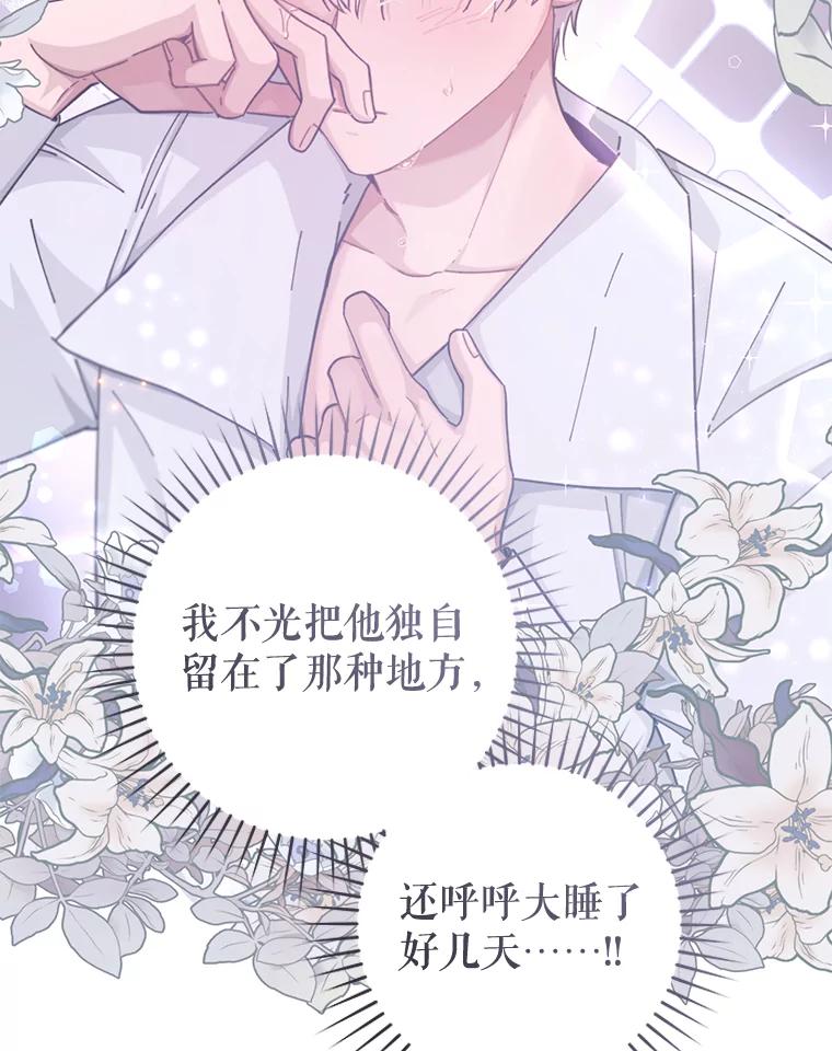 只需轻握我的手 23.着急的索妮多勒 第38页